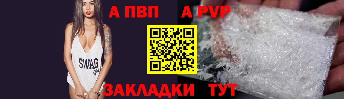 даркнет сайт  Вход с VPN  Alpha-PVP  APVP кристаллы  Барабинск  Альфа ПВП крисы CK 