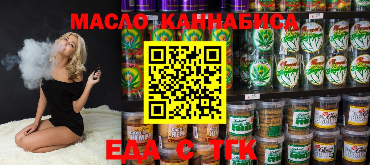 Canna-Cookies марихуана Барабинск