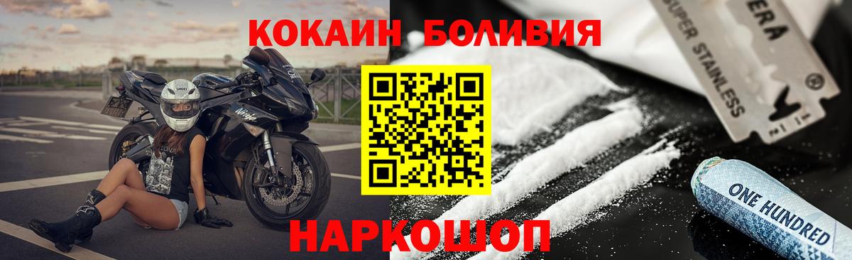 COCAIN Перу Барабинск