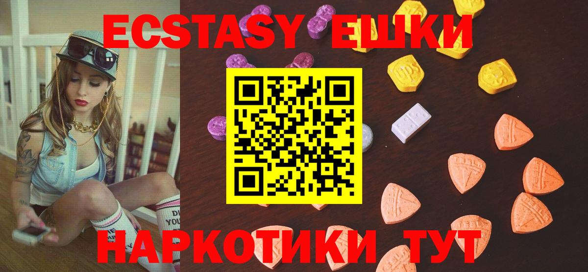 Ecstasy mix Барабинск