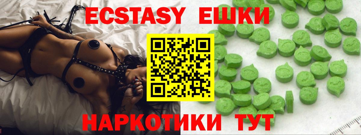 Экстази 99%  даркнет состав  Ecstasy  мега зеркало  Барабинск  Вход с VPN  ЭКСТАЗИ 99% 
