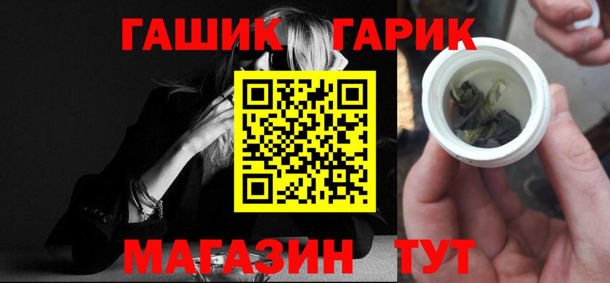 Гашиш гашик Барабинск