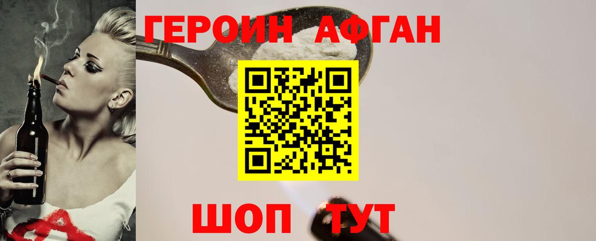 ГЕРОИН  Вход с VPN  Барабинск  Героин белый 