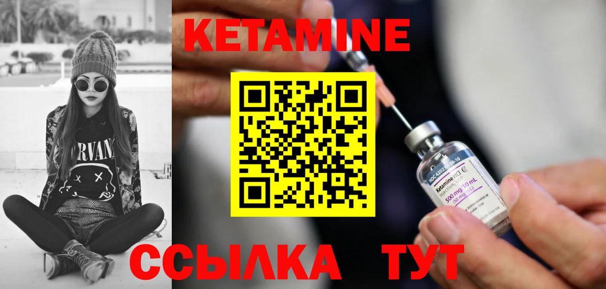 Барабинск  Кетамин VHQ  Вход с VPN  Кетамин ketamine 