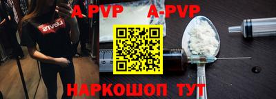 apvp Конаково