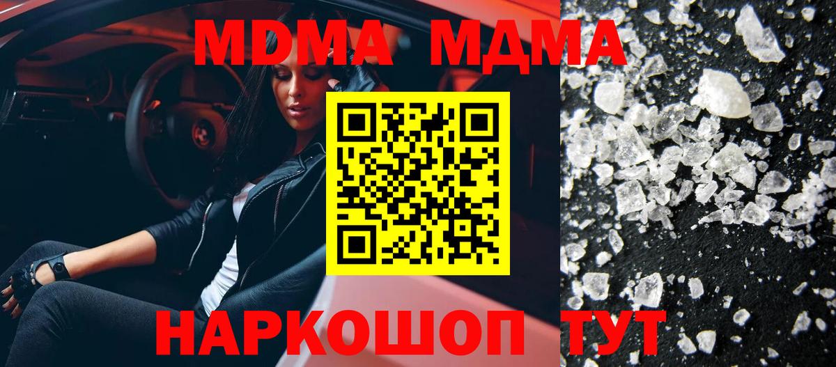 MDMA Molly  MDMA  Барабинск  Вход с VPN 