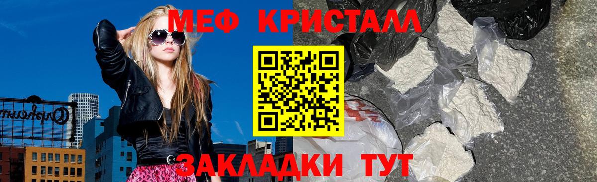 Мефедрон mephedrone  МЯУ-МЯУ кристаллы  Барабинск  Вход с VPN 