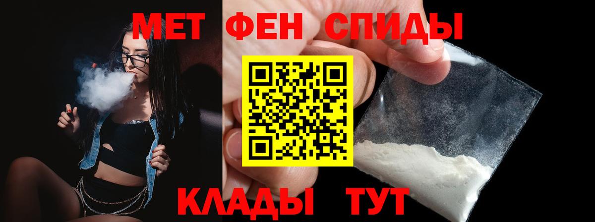 Барабинск  Метамфетамин Декстрометамфетамин 99.9%  Метамфетамин Декстрометамфетамин 99.9%  Вход с VPN 