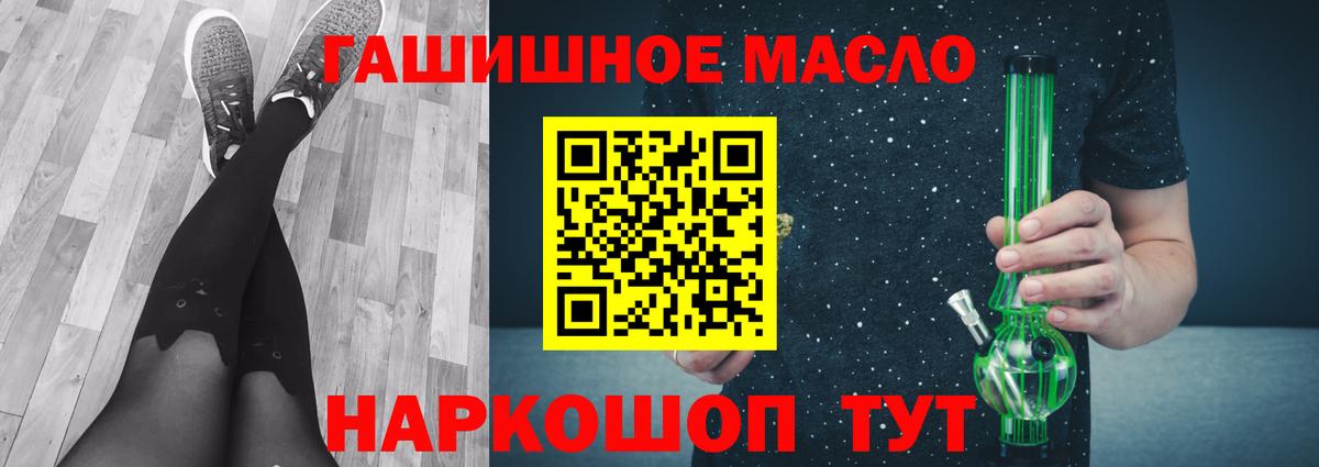 Барабинск  ТГК THC oil  Вход с VPN  ТГК вейп с тгк 
