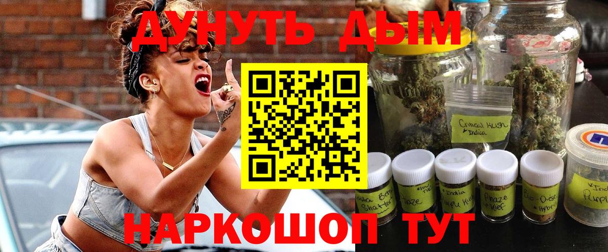 МАРИХУАНА тримм  Марихуана VHQ  Канабис VHQ  Вход с VPN  Барабинск  Конопля конопля 